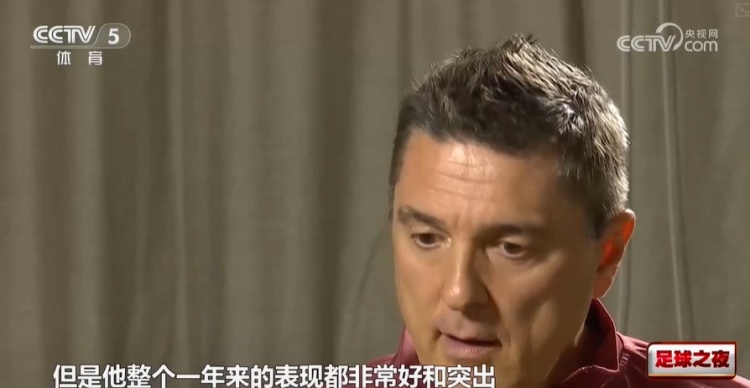 安东尼奥：向余望的付出非常好只是没进球，他一年来的表现很突出